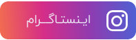 فروشگاه ستاره خليج فارس | پخش عمده مرغ گرم کشتار روز | بوشهر 
