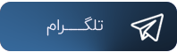 فروشگاه ستاره خليج فارس | پخش عمده مرغ گرم کشتار روز | بوشهر 