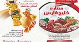 طرز تهیه مرغ سوخاری